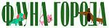 Клиент типографии - 
