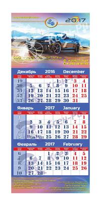 Печать календаря