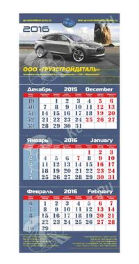 Изготовление календаря на 2016 год