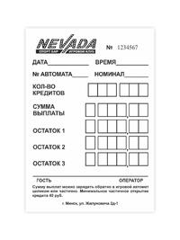 Нумерация и персонализация
