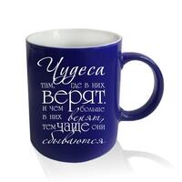 Кружка с гравировкой синяя