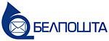 Клиент типографии - Белпошта