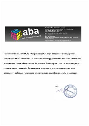 Отзыв об услугах типографии