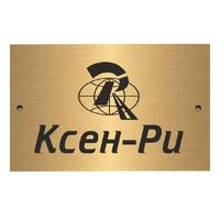 Табличка на дверь 300*200мм