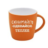 Кружка Марта с гравировкой оранжевая