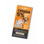 Листовки А5