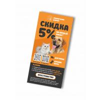 Листовки А5