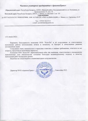 Отзыв об услугах типографии