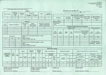 Путевой лист автобуса