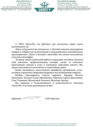 Отзыв об услугах типографии