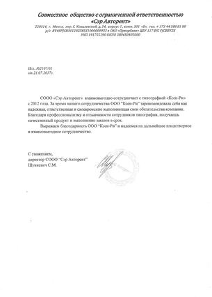 Отзыв об услугах типографии