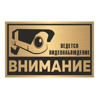 Дверная табличка 150*100мм