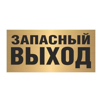 Табличка 300*100мм