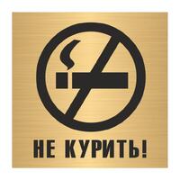 Информационная табличка 200*200мм