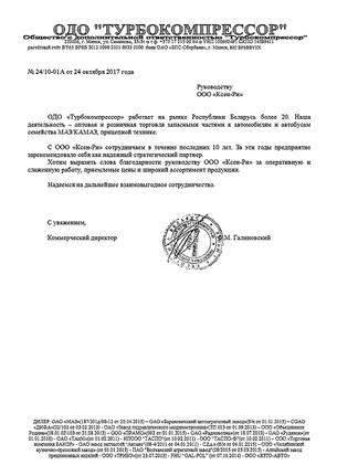 Отзыв об услугах типографии