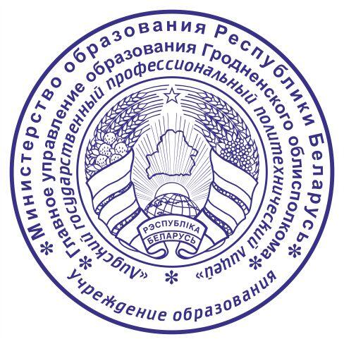 Печати для организаций в Минске