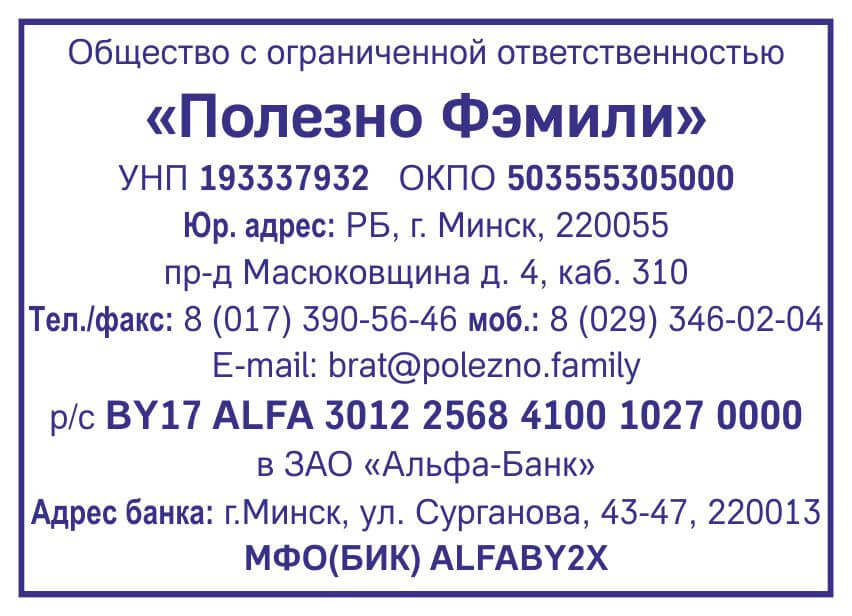 ШТАМП 69x49 НА МЕТАЛЛИЧЕСКОЙ АВТОМАТИЧЕСКОЙ ОСНАСТКЕ TRAXX PRINTER 685 ШТАМП 69x49 НА МЕТАЛЛИЧЕСКОЙ АВТОМАТИЧЕСКОЙ ОСНАСТКЕ TRAXX PRINTER 685